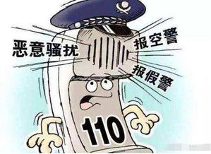 房产110电话怎么打