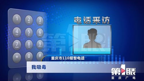 房产110电话怎么打