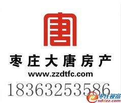 房产110电话怎么打