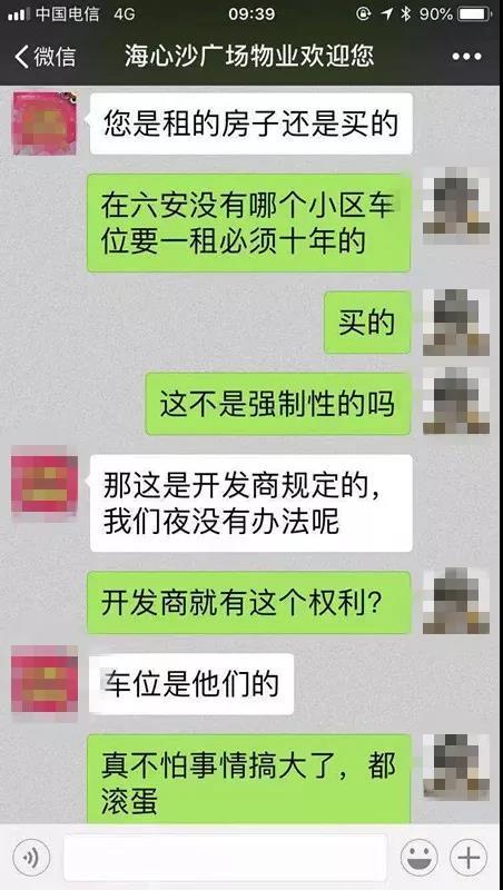怎么举报房产局