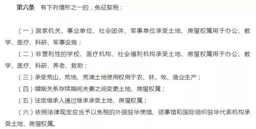 儿女继承房产契税怎么算