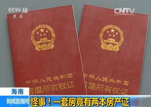 抵债资产房产证怎么保管
