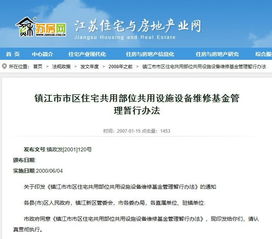 江苏怎么查房产不动产