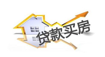 泰国房产怎么贷款