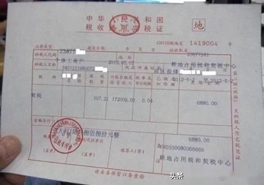 房产登记费发票怎么补办