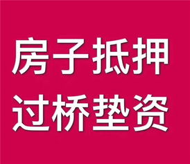 房产抵押怎么找客户