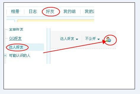怎么删除房产达人