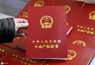 房产证过户怎么收费