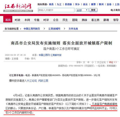针对房产转户怎么驳回