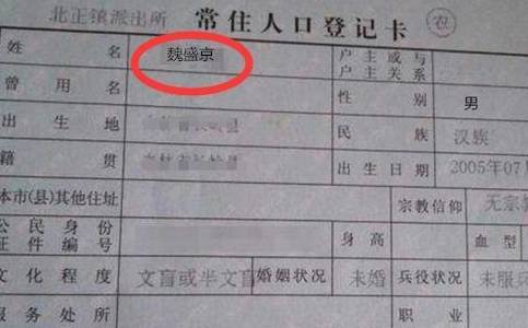 房产证上父亲怎么改名字