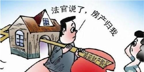 离婚房产怎么解决