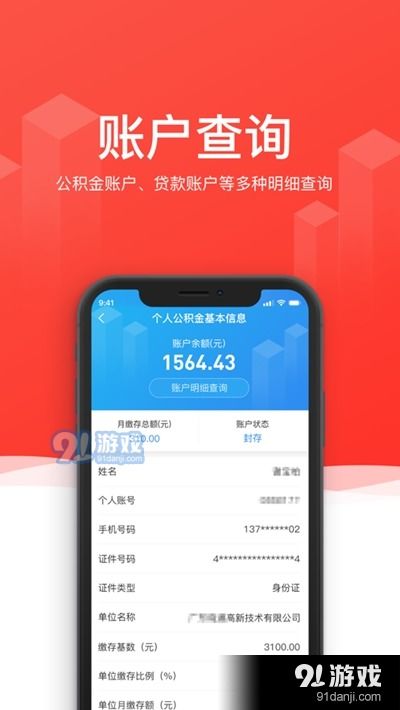 安馨办怎么查房产信息