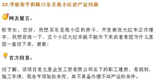 房产证公积金贷款怎么拿房产证