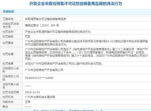 房产怎么财经认证