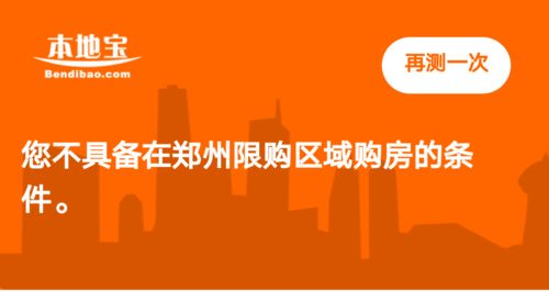 怎么查新开的房产