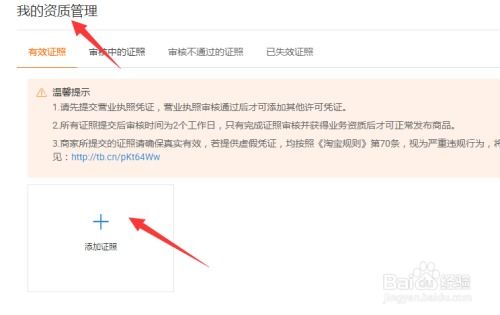 怎么上传房产备案凭证