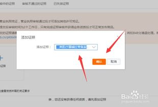 怎么上传房产备案凭证