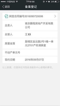 怎么快速处理房产还债