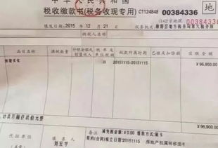 怎么看自己房产证办了没
