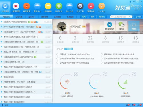 房产管理系统怎么复制