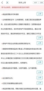房产服务怎么申请