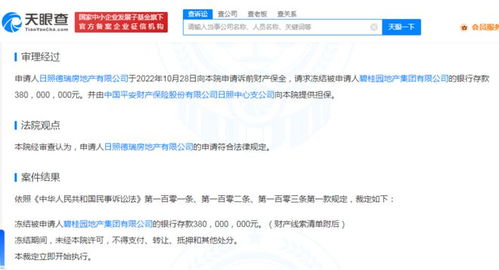 怎么申请房产冻结