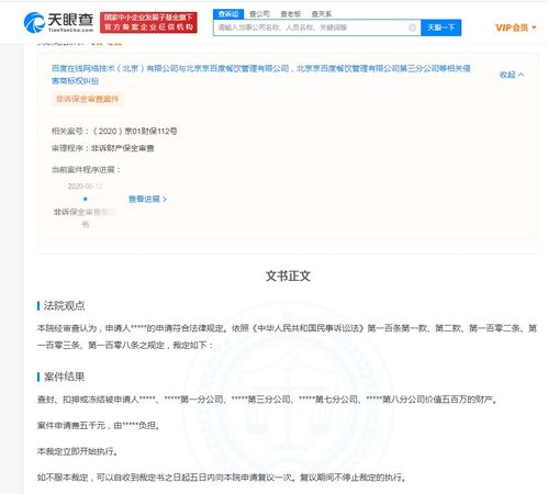 怎么申请房产冻结