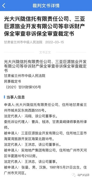 怎么申请房产冻结