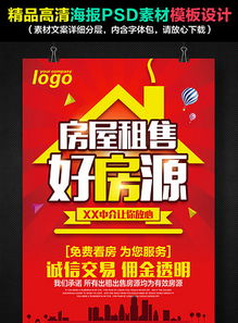 房产中介怎么宣传