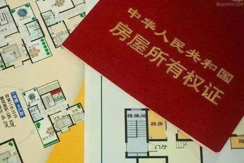 国有土地有房产证怎么卖