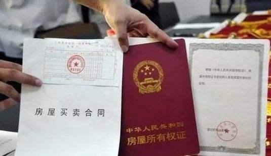 房产证写子女名字怎么写
