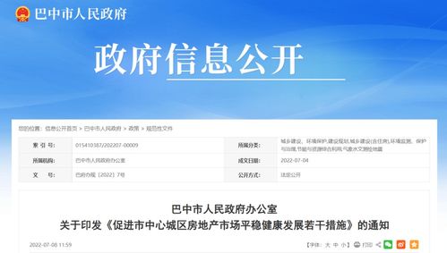 怎么转房产按揭