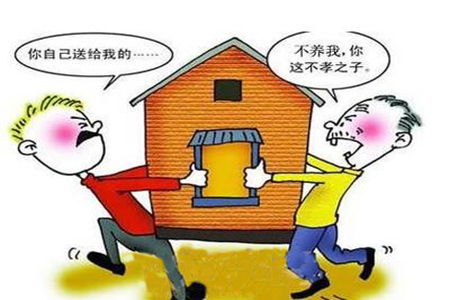 赠与房产后怎么过户