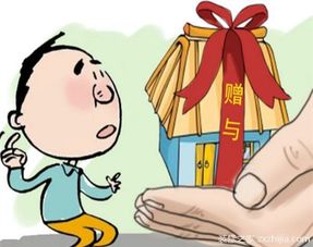 赠与房产后怎么过户
