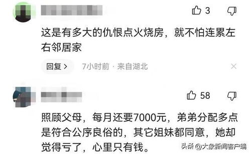 亲生女儿房产分配怎么分