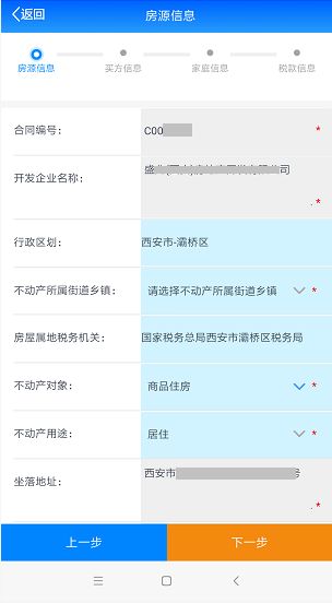 房产编号怎么输入出来
