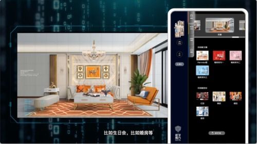 房产vr怎么使用