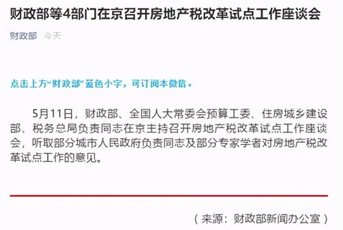 房产租金税怎么交
