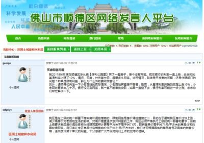 广州房产网签怎么查询