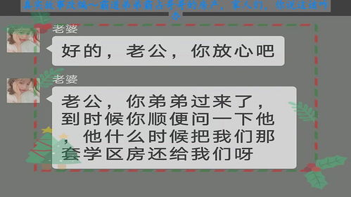 霸占大哥的房产怎么处理