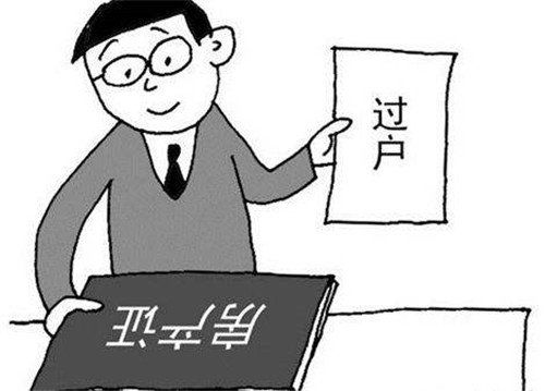 还贷中的房产怎么赠予