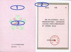 二手房产证怎么辨别真假
