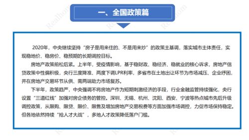 房产年报难产怎么填