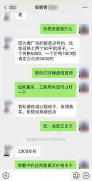 怎么和房产聊天