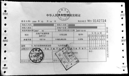 房产契税怎么办理