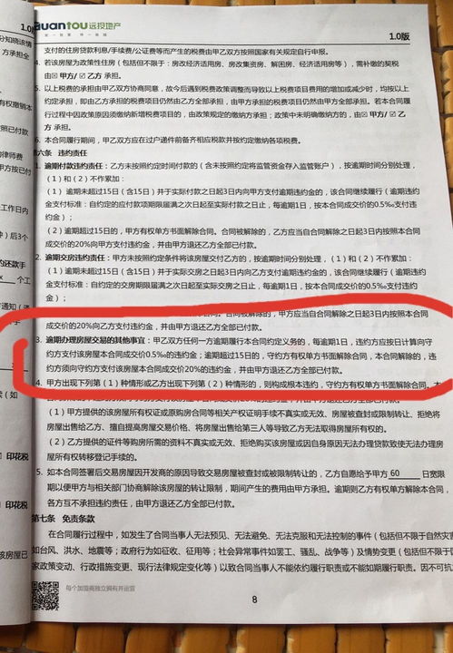 房产交易时间长了怎么办