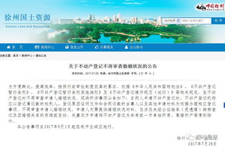 夫妻房产积分怎么查