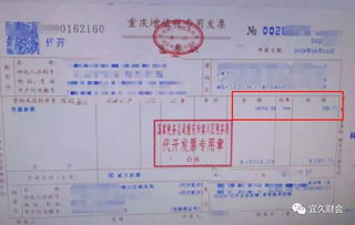 怎么查广州房产发票真伪