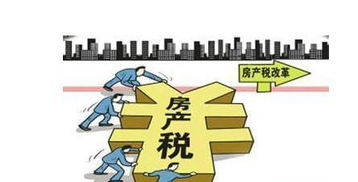 房产税怎么收取