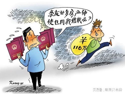房产怎么假过户
